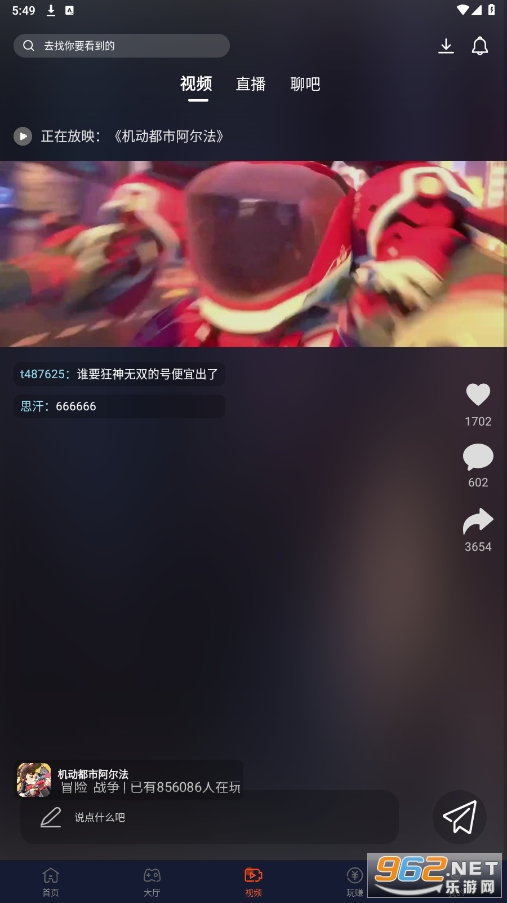 ������Ϸ����app��ͼ3