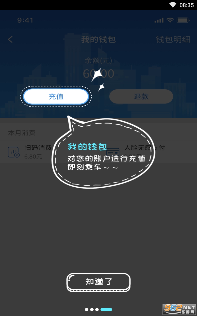 ��ɽ�ǻ۹���app��װ v1.3.1��ͼ1