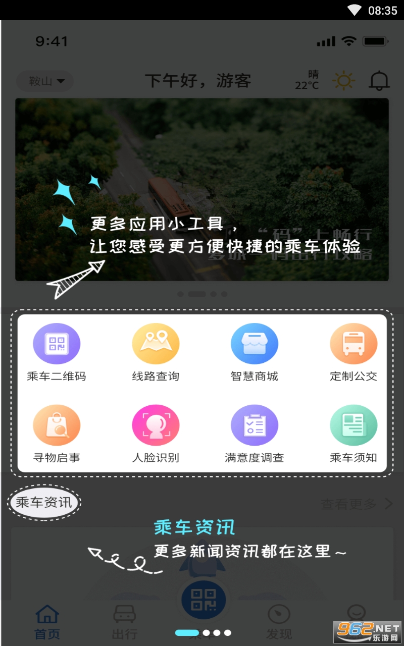 ��ɽ�ǻ۹���app��װ v1.3.1��ͼ2