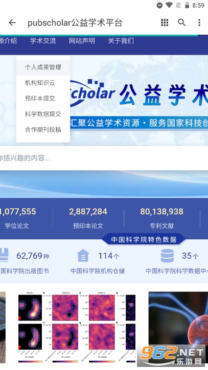 pubscholar����ѧ��ƽ̨appv1.0.0 �ֻ����ͼ1