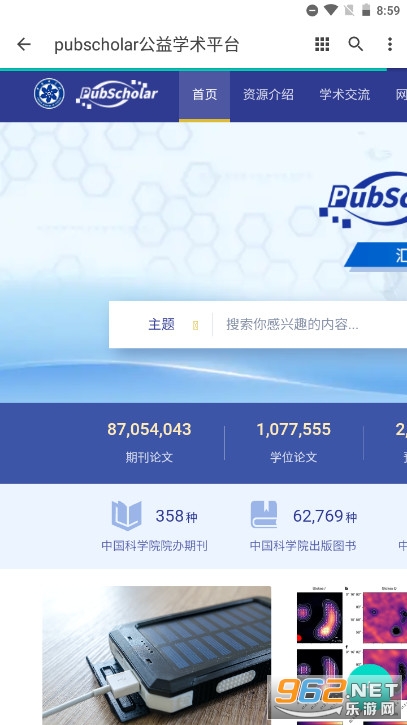 pubscholar����ѧ��ƽ̨appv1.0.0 �ֻ����ͼ0