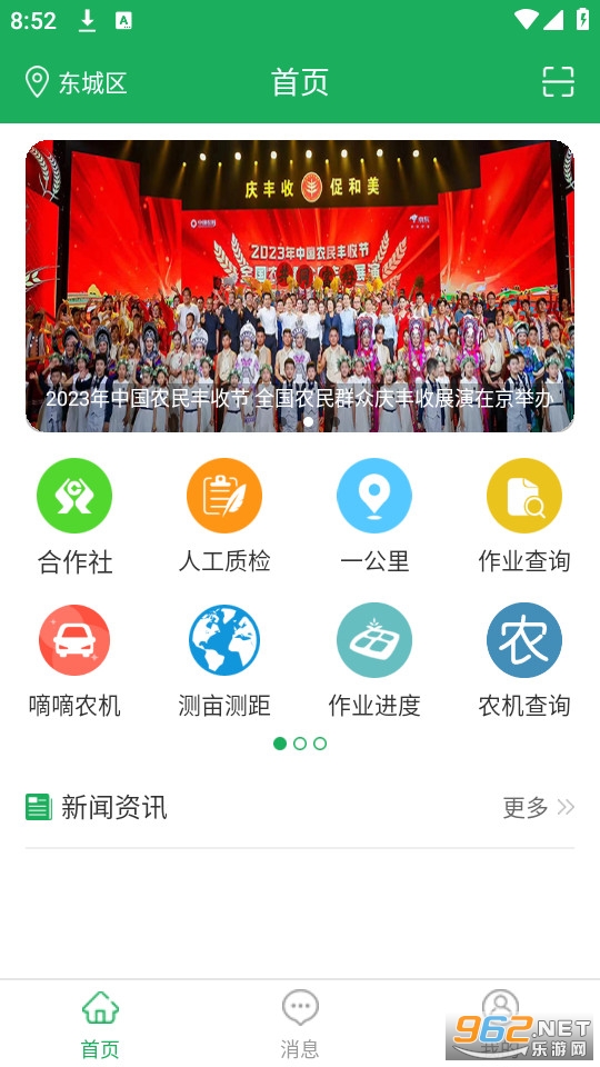 ����ũ��app��װ v1.1.92��ͼ5