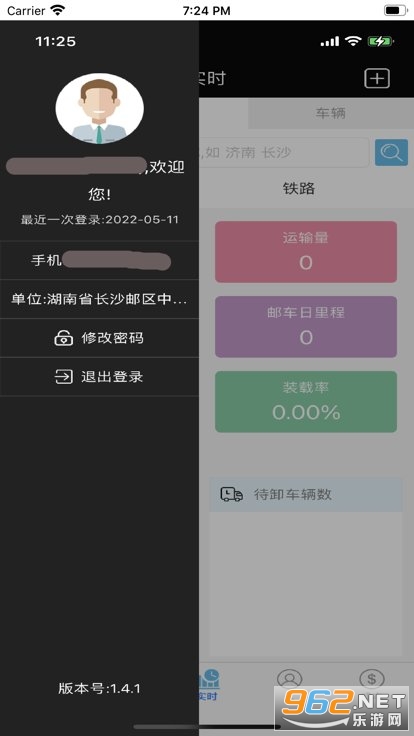 ���ʳ��ܼ����°�v1.6��ͼ2