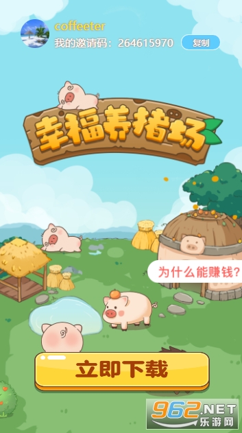 �Ҹ�������׬Ǯapp��ͼ1