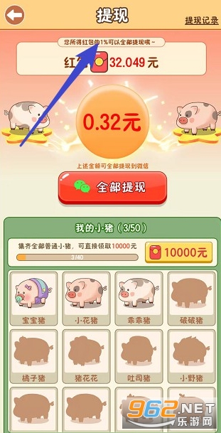 �Ҹ�������׬Ǯapp��ͼ2