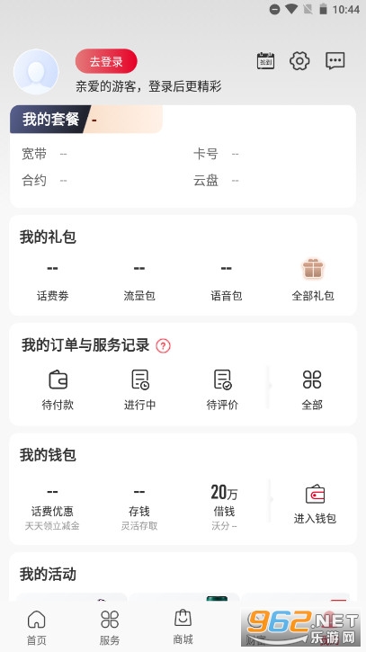 ������ͨ����Ӫҵ��app��ͼ4