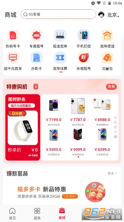 ������ͨ����Ӫҵ��app��ͼ5