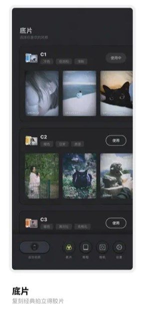 Bebo Cam复古拍立得相机截图0