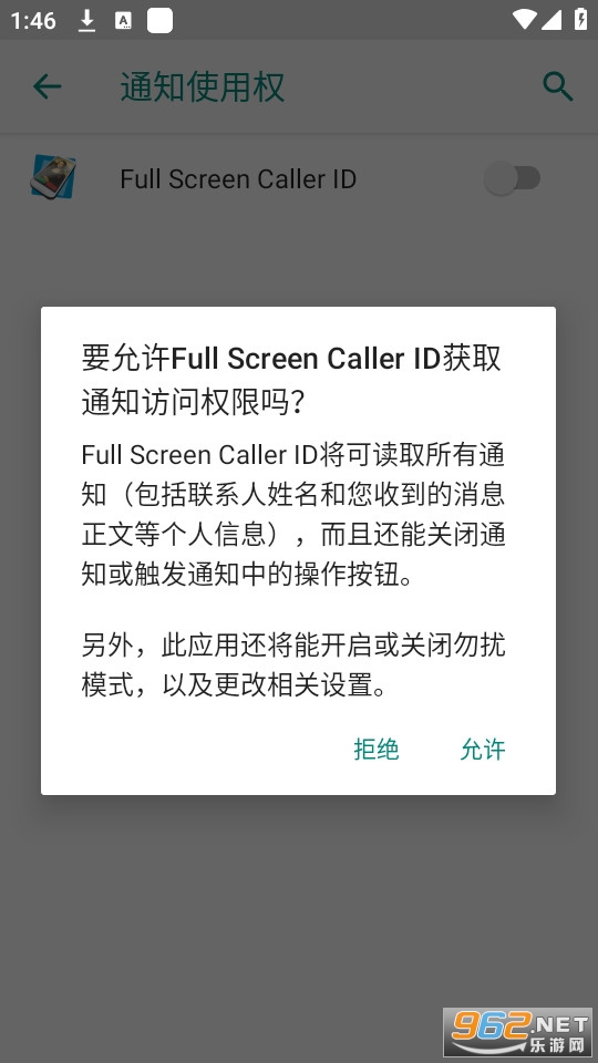 Full Screen Caller IDȫ�������ͷ��רҵ�汾v16.2.1 ��Ѱ��ͼ6
