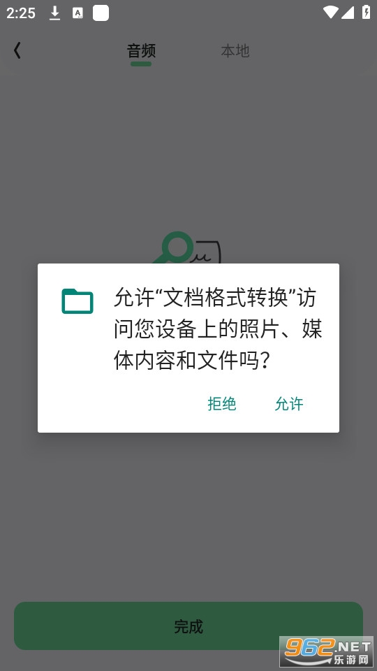 �ĵ���ʽת������Ѱ� v1.0.7��ͼ0