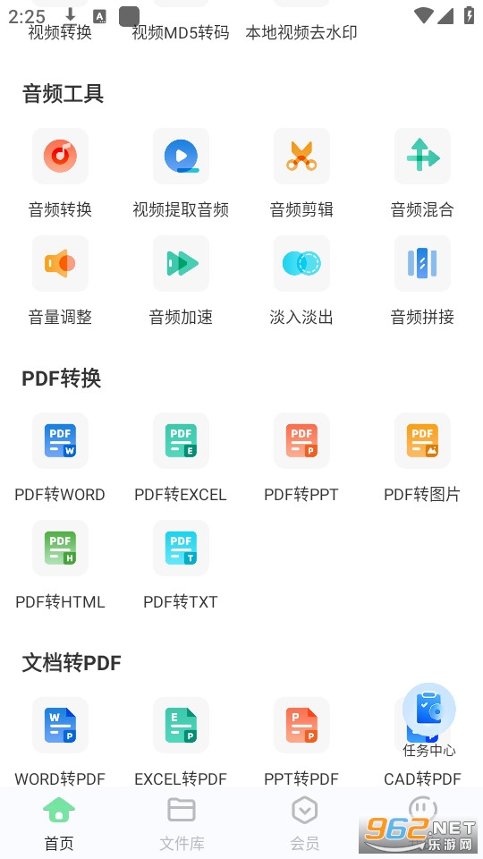 �ĵ���ʽת������Ѱ� v1.0.7��ͼ1