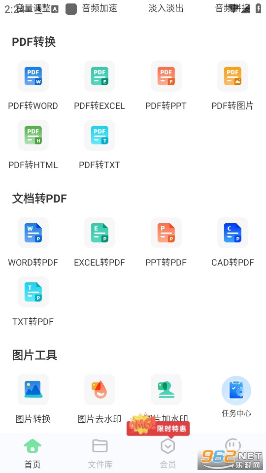 �ĵ���ʽת������Ѱ� v1.0.7��ͼ3