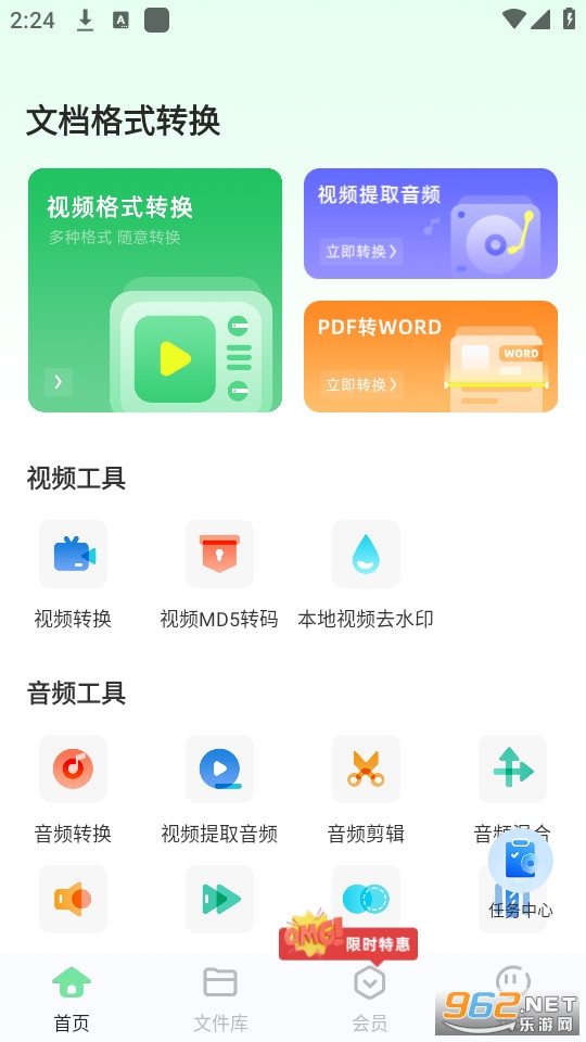 �ĵ���ʽת������Ѱ� v1.0.7��ͼ2