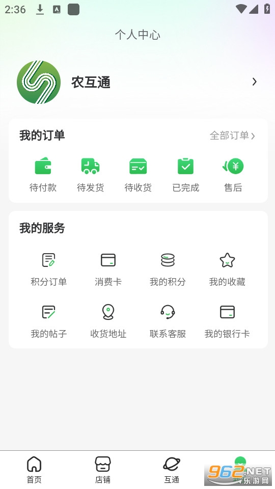 ����ũ��ͨ��װ v1.3.6��ͼ4