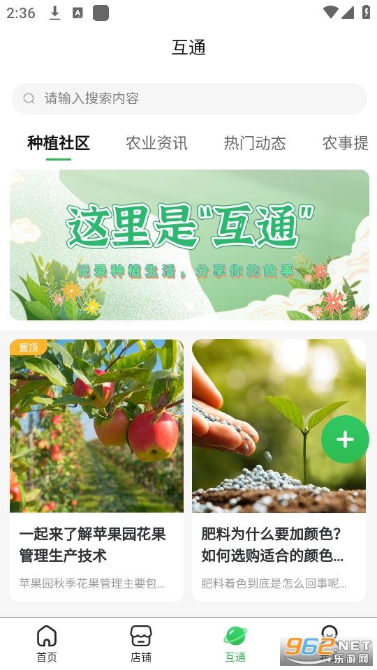 ����ũ��ͨ��װ v1.3.6��ͼ3