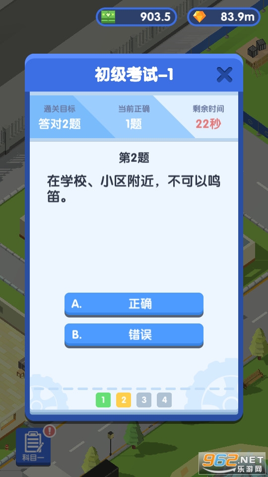 我要开驾校破解版无限钞票截图1
