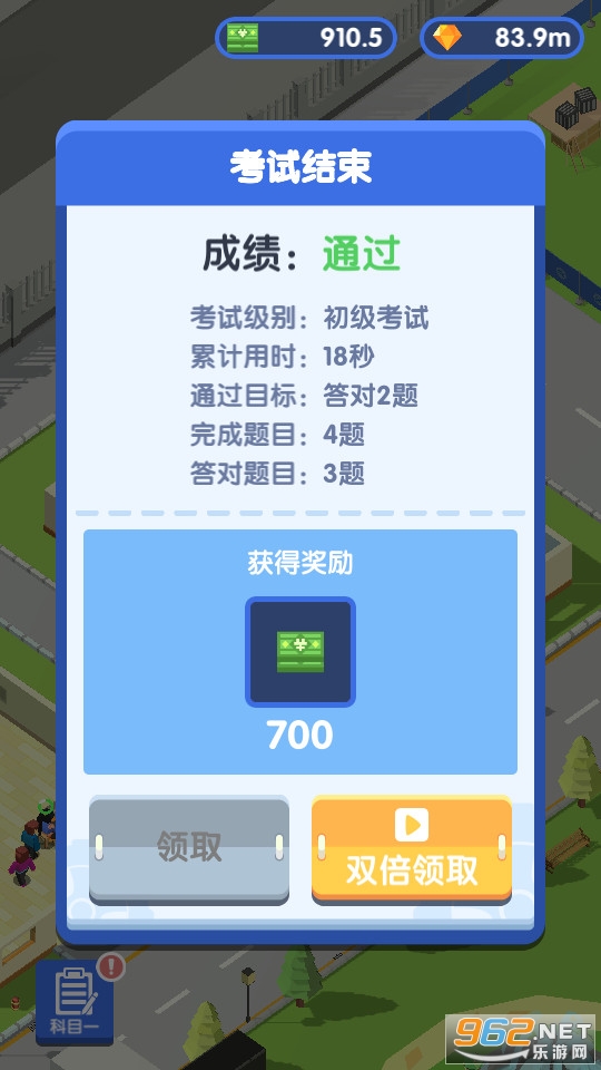 我要开驾校破解版无限钞票截图2