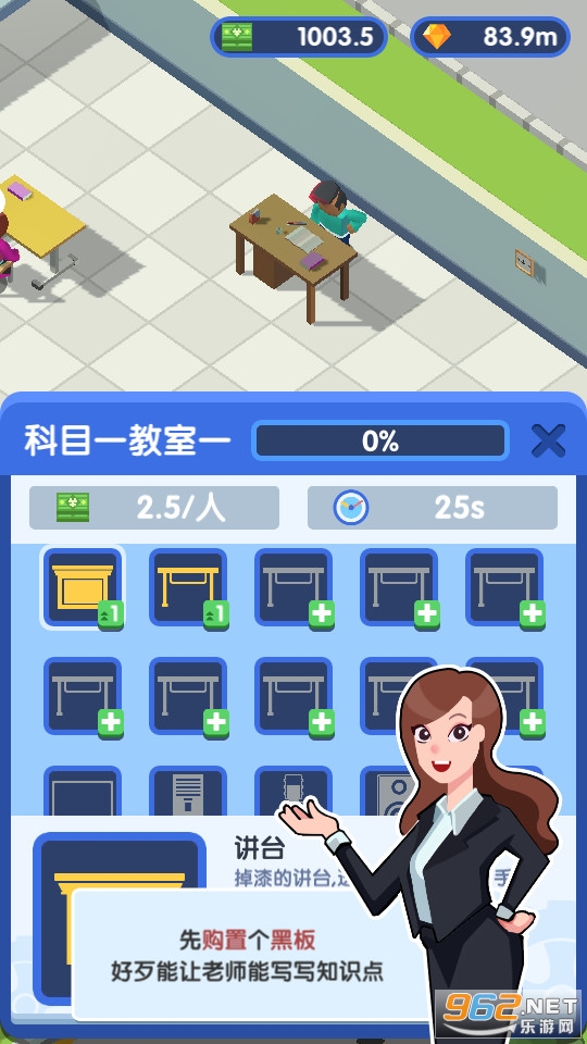 我要开驾校破解版无限钞票截图8