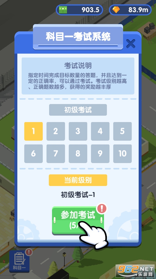 我要开驾校破解版无限钞票截图0