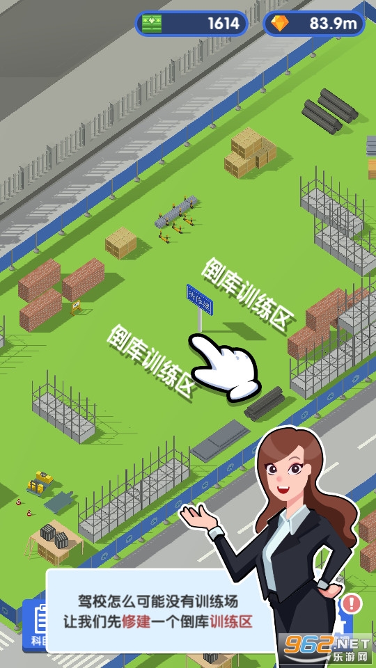 我要开驾校破解版无限钞票截图3
