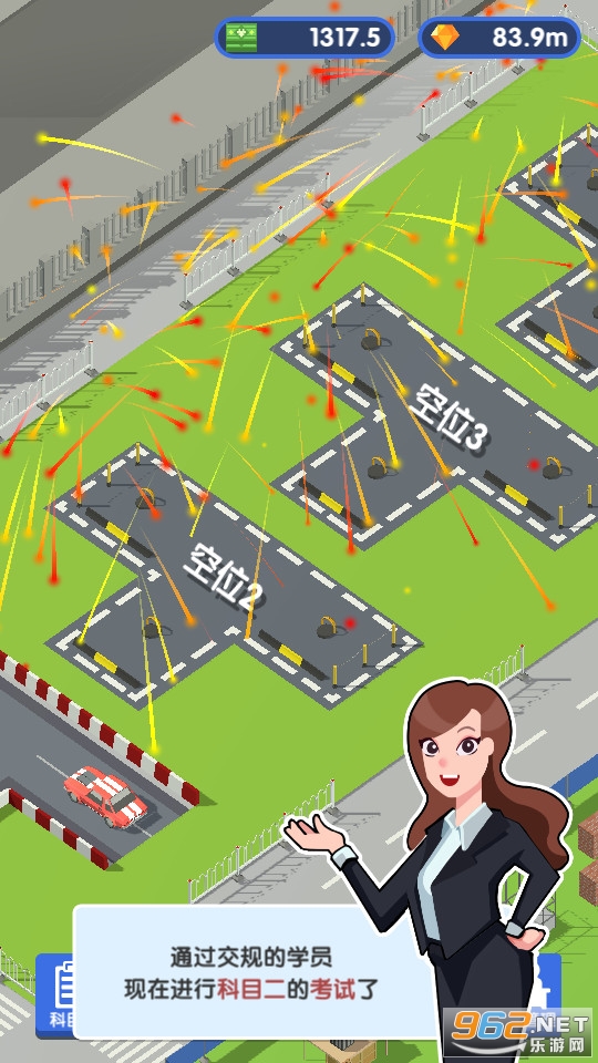 我要开驾校破解版无限钞票截图4