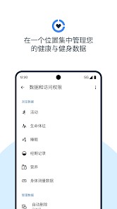 health connect.apk截图0