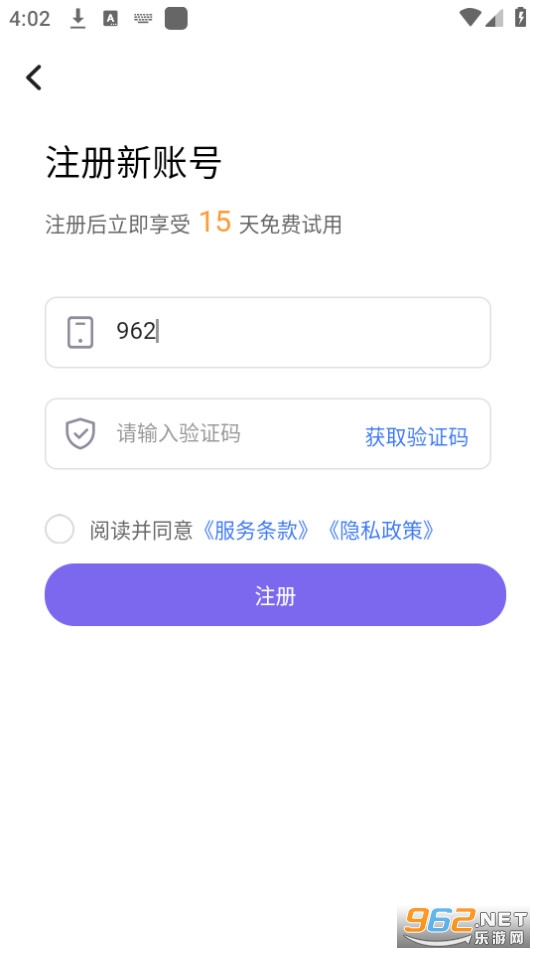 盯目办公截图3