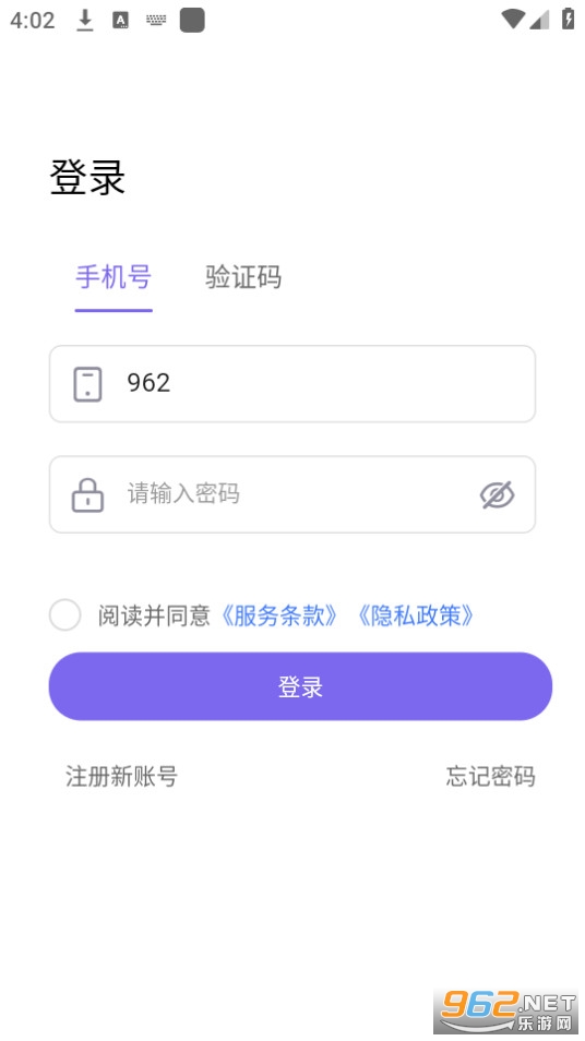 盯目办公截图2