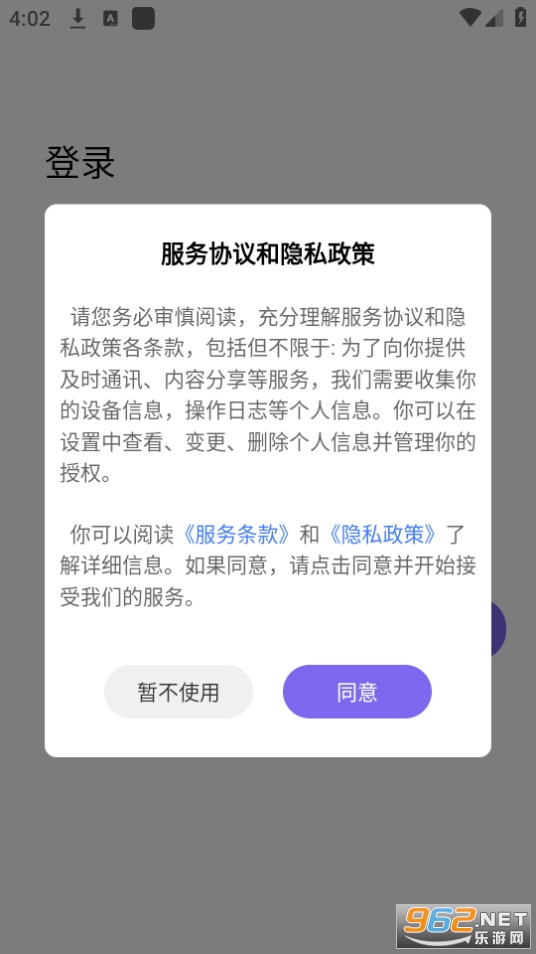 盯目办公截图1