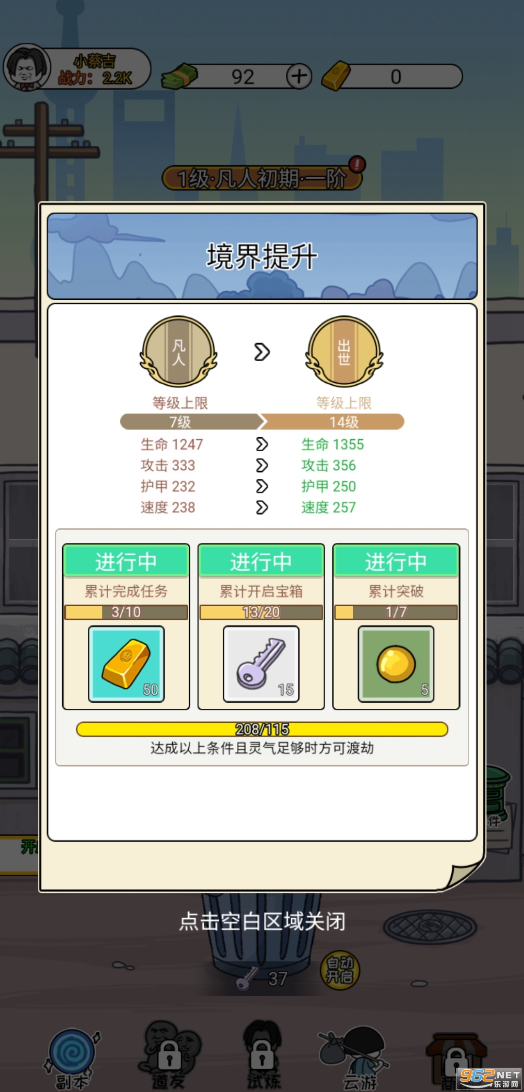 二狗逆袭记小游戏免广告截图1