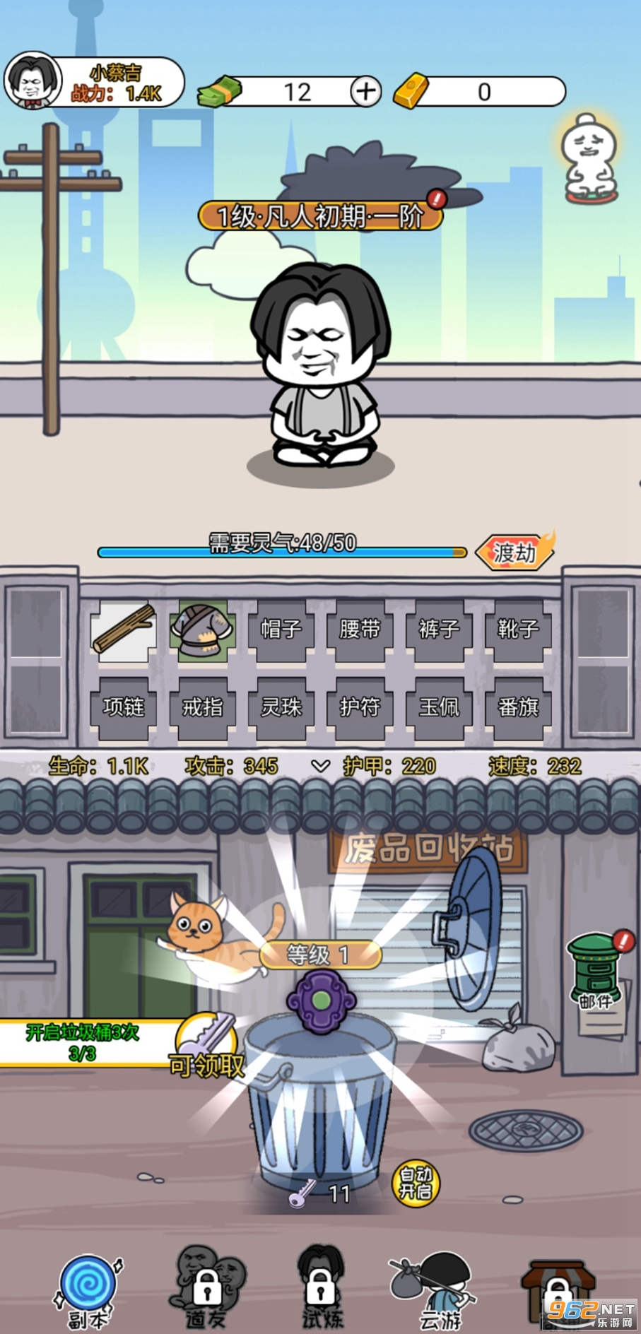 二狗逆袭记小游戏免广告截图0