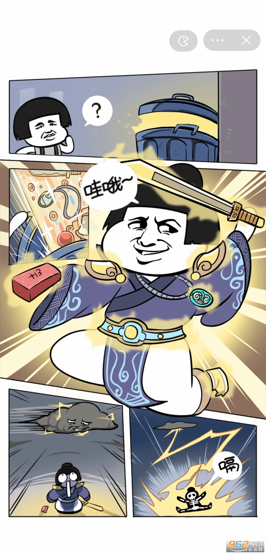 二狗逆袭记小游戏免广告截图4