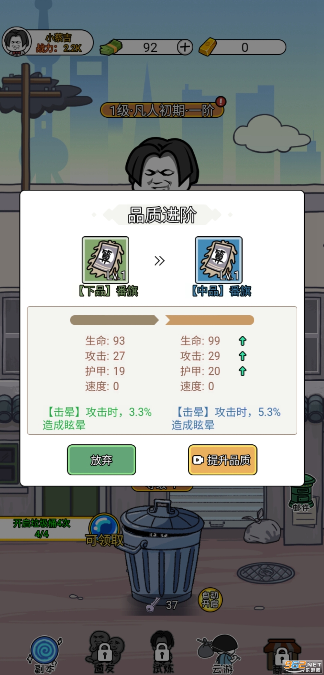 二狗逆袭记小游戏免广告截图3