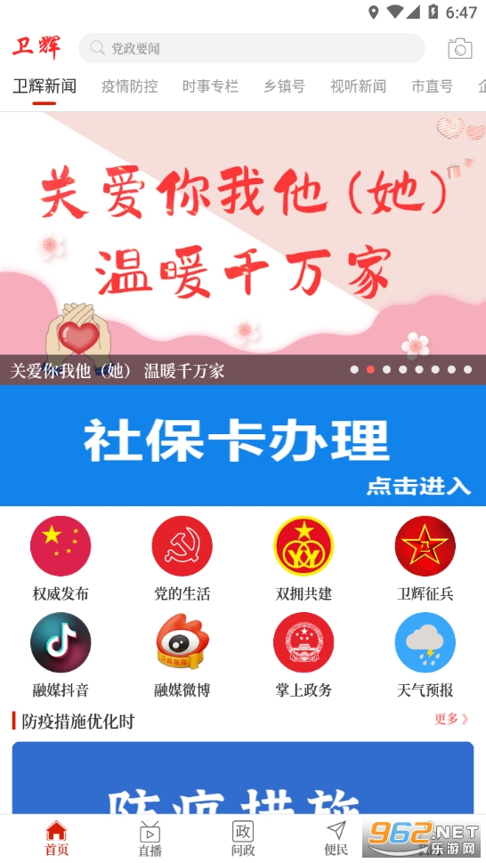 ���������ֻ��ͻ��˽�ͼ1