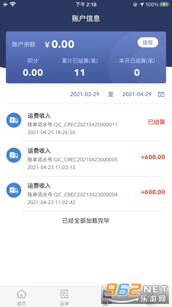 ������˾����appv2.0.6��ͼ0