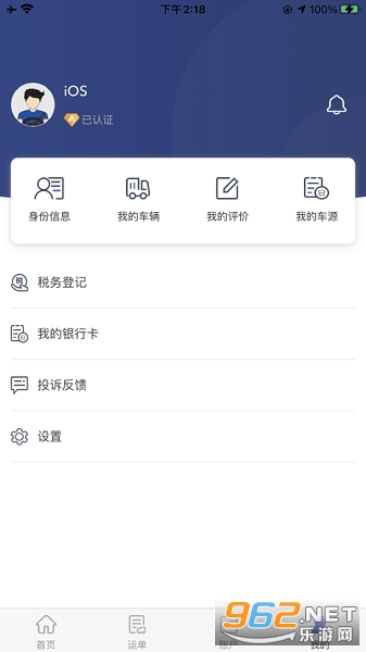 ������˾����appv2.0.6��ͼ1