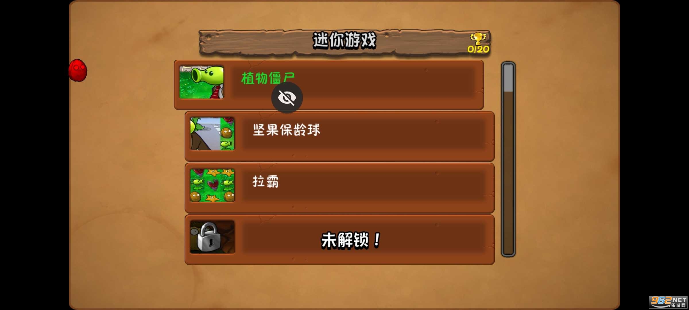 植物大战僵尸TEN版手机版截图0