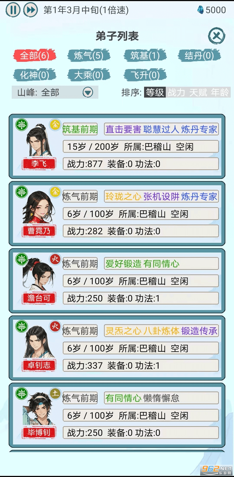 上古宗门免广告截图1