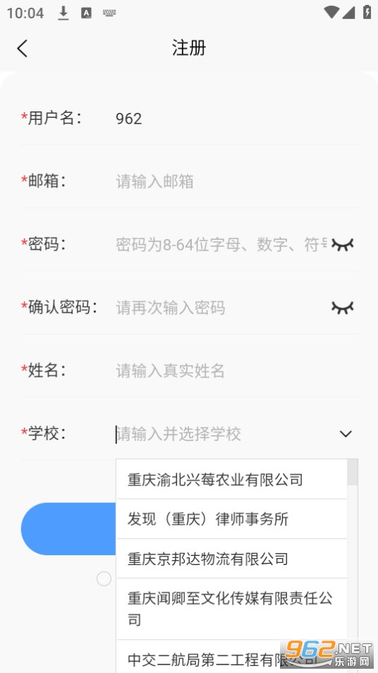 高教在线app截图3