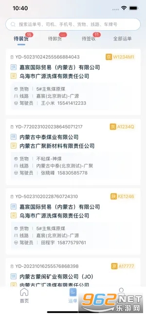 �����˻������ֻ�app��ͼ2