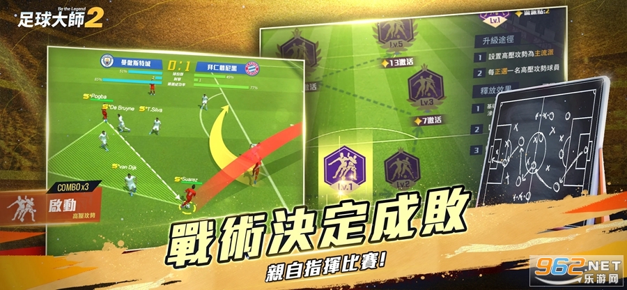 �����ʦ2�����ʦFootball Master 2��ͼ0
