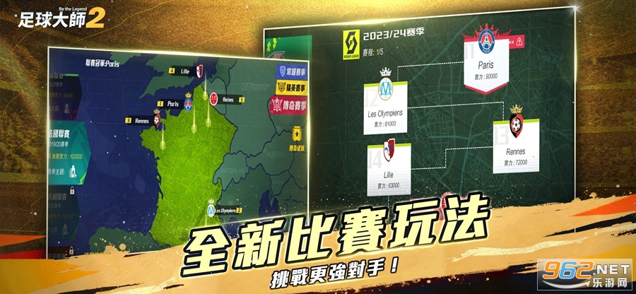 �����ʦ2�����ʦFootball Master 2��ͼ4