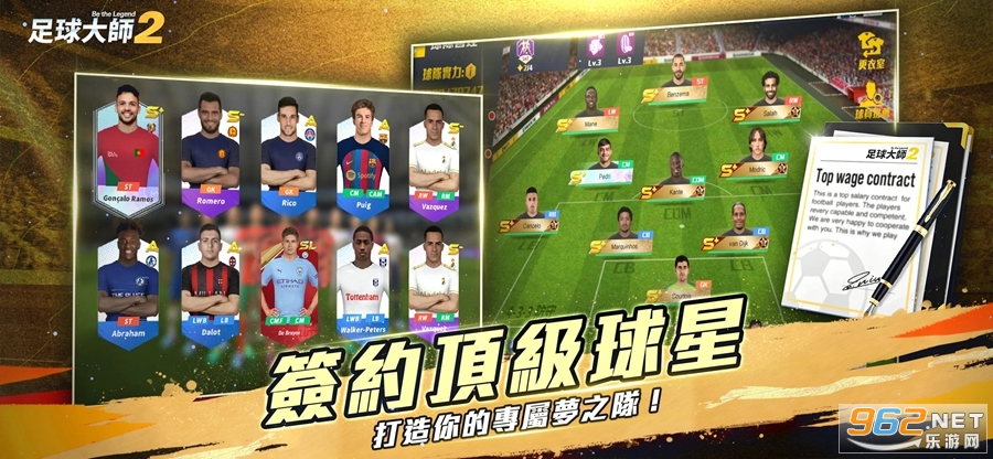 �����ʦ2�����ʦFootball Master 2��ͼ2