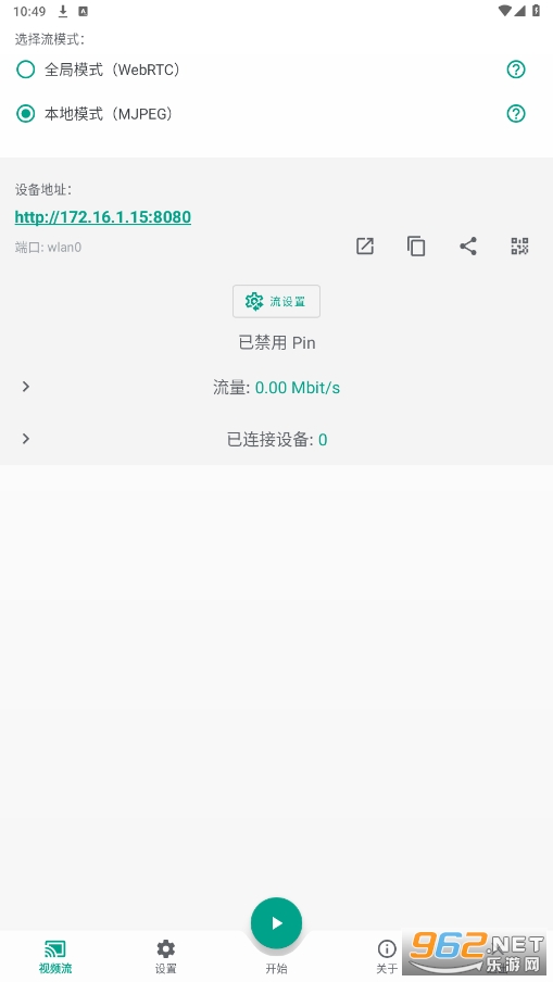 ScreenStream����v4.0.23��ͼ0