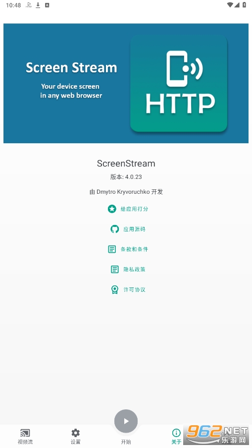 ScreenStream����v4.0.23��ͼ1