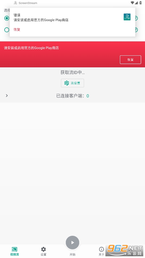 ScreenStream����v4.0.23��ͼ3