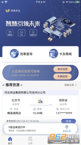 ������������app���°� v2.1.8��ͼ2