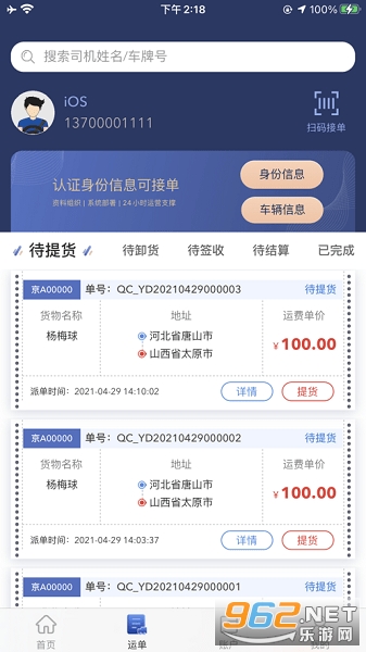 ������������app���°� v2.1.8��ͼ0