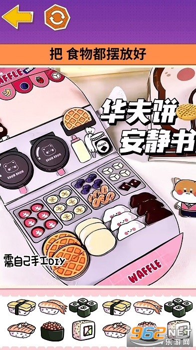 沉浸式手工坊游戏截图2