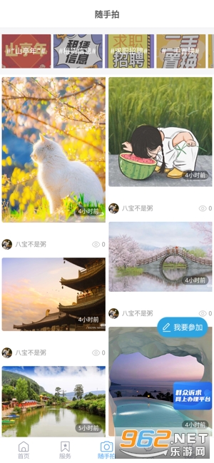 ɽͤ��ýapp���°� v0.0.34��ͼ1